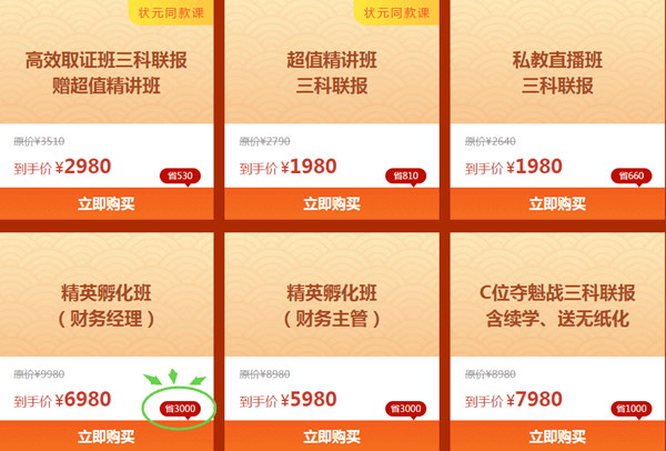 這個新年不只有佩奇！中級會計職稱考生的福利來啦！