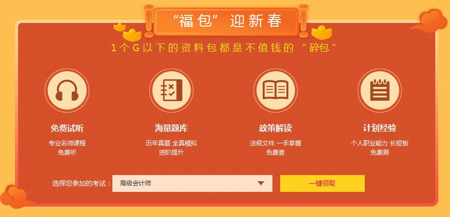 High購新春課 高會(huì)福袋搶不停！