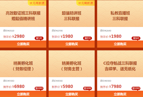 財會人的年終獎有多高？為什么他的就比你高？