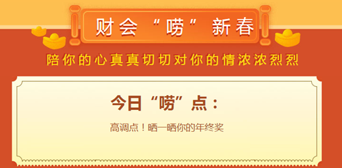 年貨節