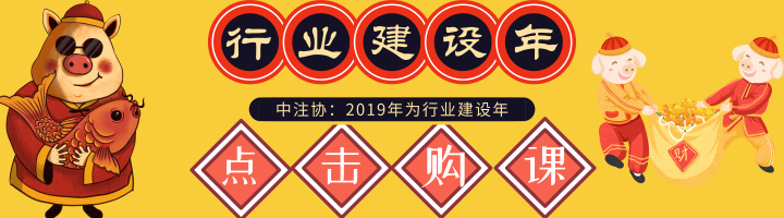 注會行業建設年——報名在即！別再錯過好時機了！