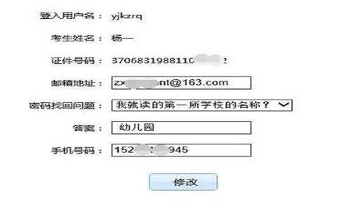 證券從業報名流程04