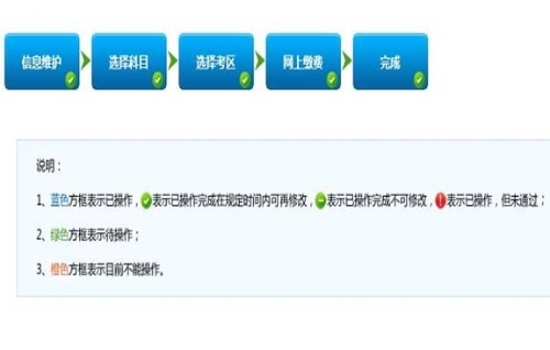 證券從業報名流程17