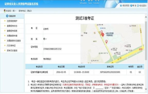 證券從業報名流程20