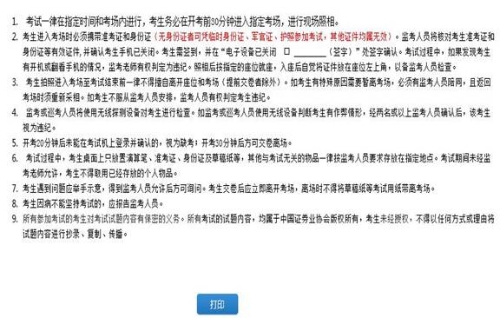 證券從業報名流程21