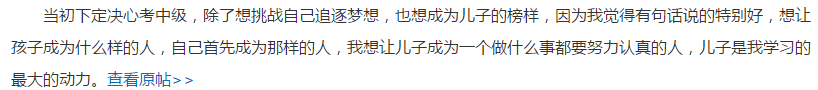 元宵節送給媽媽級中級會計職稱考生的禮物