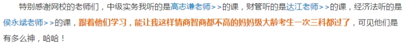 元宵節送給媽媽級中級會計職稱考生的禮物