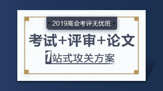 高級會計師和注冊會計師有何區別？考哪個更好？