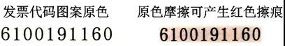發票代碼圖案