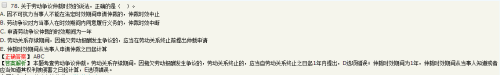關于勞動爭議仲裁時效的說法，錯誤的是因拖欠勞動報酬發生的爭議...
