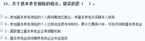 關于基本養老保險說法，正確的是發放待遇可以委托社區現有機構