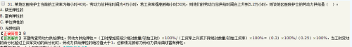 當某地家政服務人員的工資率為每小時20元時，此類人員的供給人數為50萬人，家政服務人員的工資率上升到每小時25元后，此類人員的月供給量為60萬人，家政服務人員的勞動力供給是