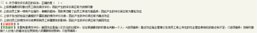 關于績效評價誤區的說法，正確的是上級根據對員工的最初印象做出...