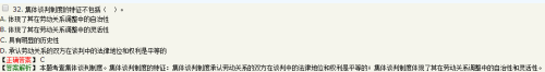 關于集體談判制度的說法，錯誤的是它僅發生在工會與相應的雇主之間