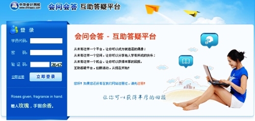 正保會計網校隆重推出“會答會問 互助答疑平臺”！