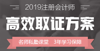 注冊會計師市場真的已經飽和了嗎？