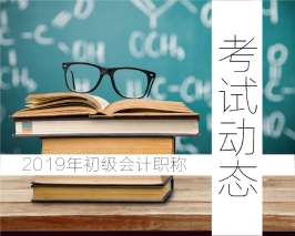 考試動態3