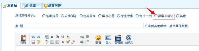 中級職稱學習總動員：參與微筆記活動分享筆記 網校福利領不停！ 