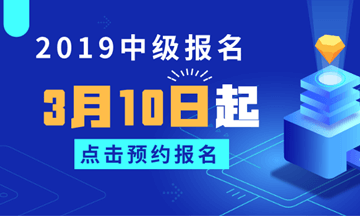 中級職稱學習總動員：參與微筆記活動分享筆記 網校福利領不停！
