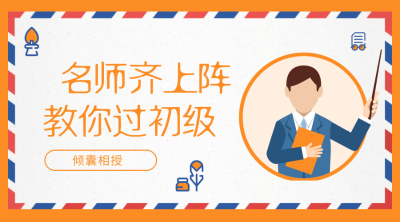 老師指導