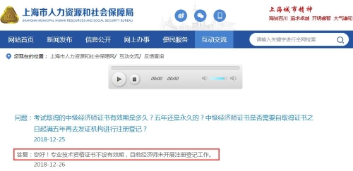 經濟師證書滿5年需要注冊登記？不注冊登記的話就作廢，等于白考？ 