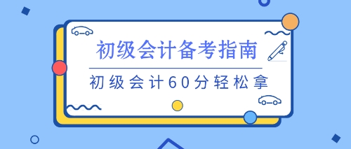 備考經驗1
