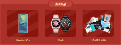 中華會跑節活動獎品