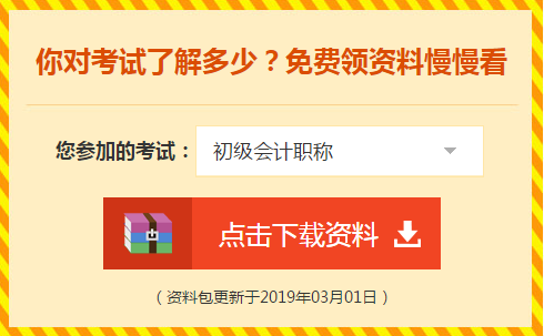 免費資料包