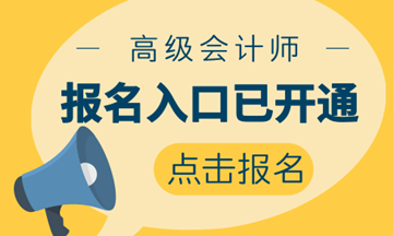 歷屆高會高分學員齊聚網校 報名2019高會刻不容緩