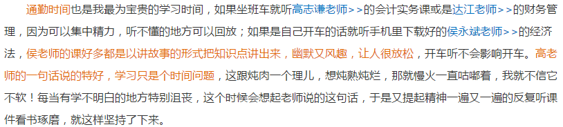 中級會計考生：去年就開始備考 現在才看了五章怎么辦？