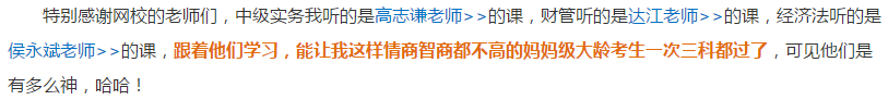 中級會計考生：去年就開始備考 現在才看了五章怎么辦？