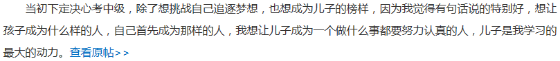 19年校慶祝福留言 為所有媽媽級中級會計職稱考生點贊！