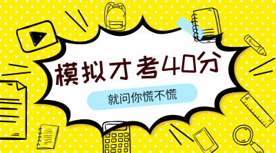 備考經驗
