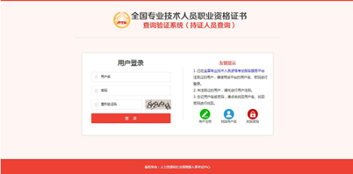 經濟師證書查驗