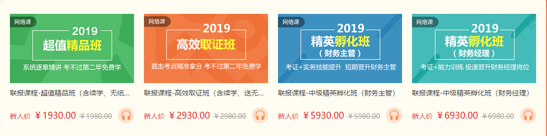 新人購課立減50 報名中級課程還有更多優惠等著你哦！