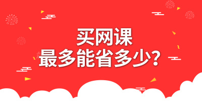輔導課程優惠