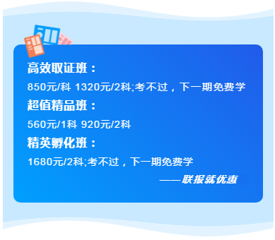 銀行職業資格輔導招生方案