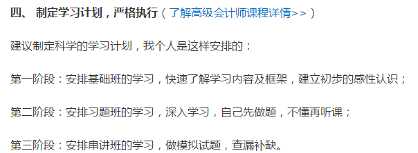 2019年高級會計師考試如何安排論文寫作、評審時間？