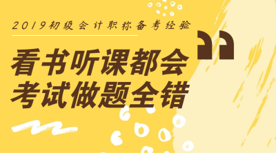 備考經驗