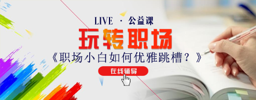 公益課