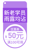 優惠券 