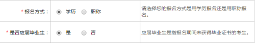 應屆畢業生