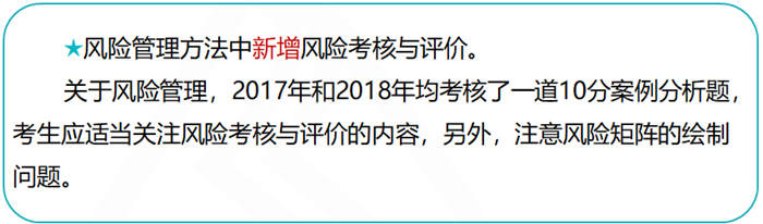 2019高級會計師考試大綱變化大不大？如何應(yīng)對？