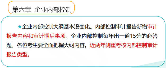 2019高級會計師考試大綱變化大不大？如何應(yīng)對？