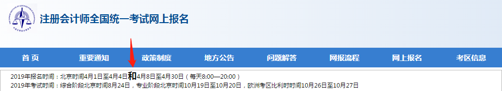 報名時間