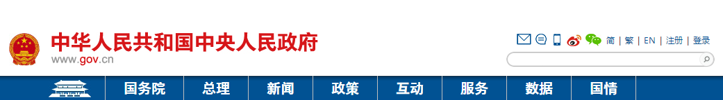 國務院辦公廳
