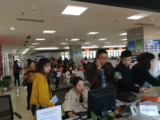 重慶南岸區2019年中級會計師考試報名