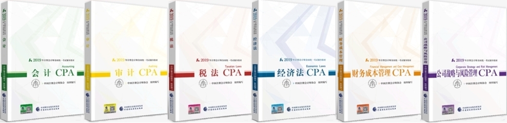 擠爆！注冊會計師教材即將面市！教材火熱預售中！
