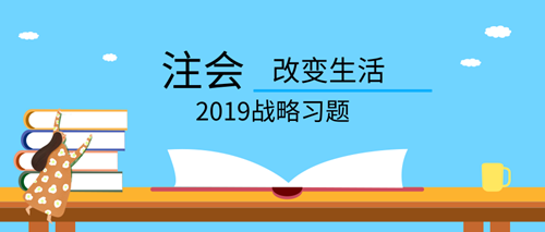 戰略