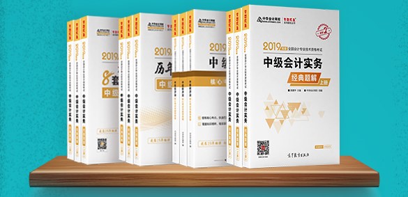 “夢想成真·正保圖書簽名會——中級會計(jì)職稱專場”開始報(bào)名啦！